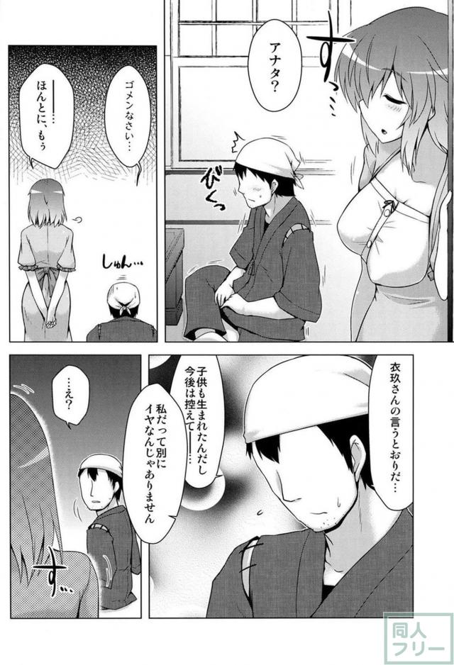 出産を終えた衣玖さんといつも通りイチャイチャする本 <> 005