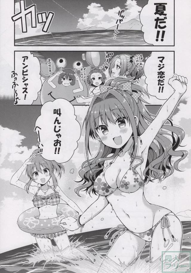 茜と武内Pの甘酸っぱく爽やかな恋物語 <> 004