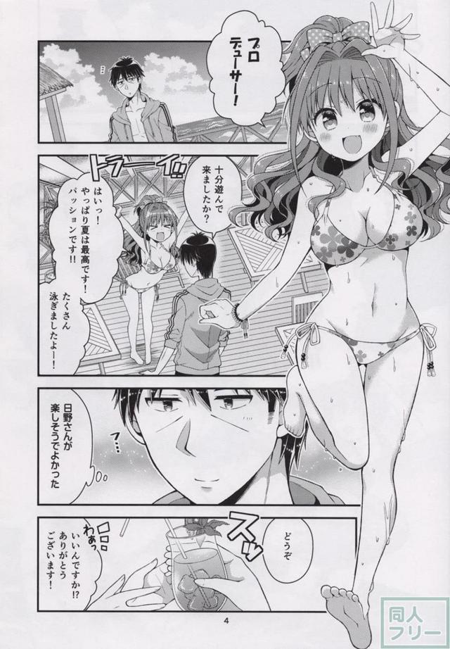 茜と武内Pの甘酸っぱく爽やかな恋物語 <> 005