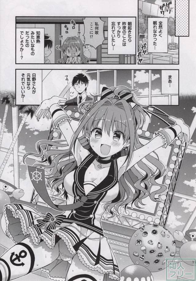 茜と武内Pの甘酸っぱく爽やかな恋物語 <> 020