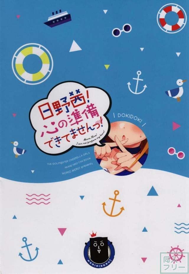 茜と武内Pの甘酸っぱく爽やかな恋物語 <> 024