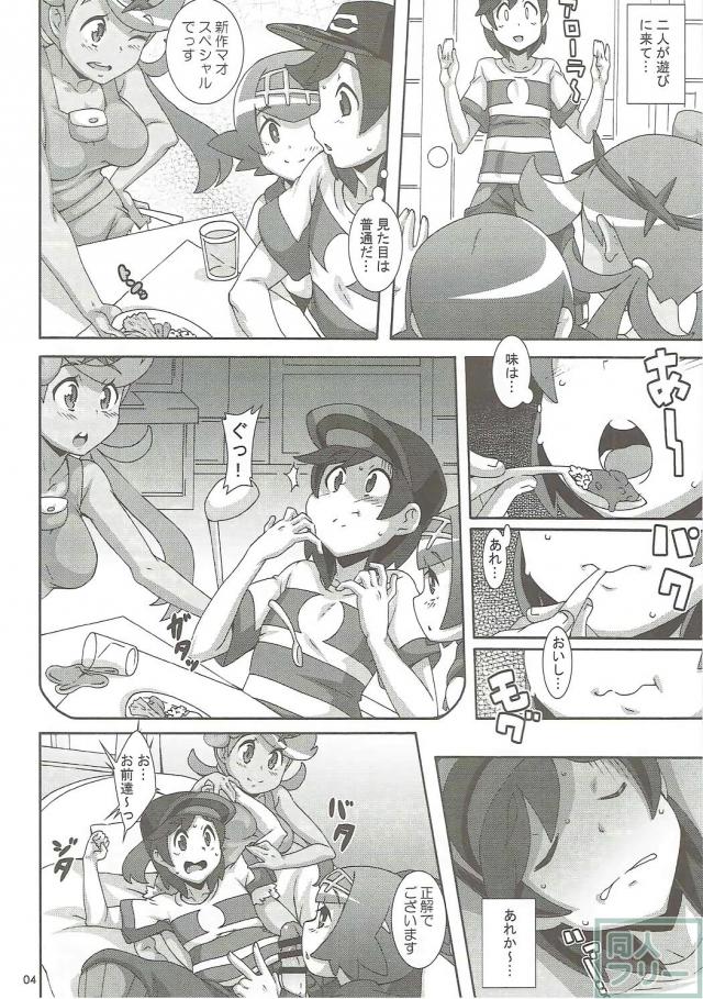 痴女なスイレンとマオに襲われます <> 003