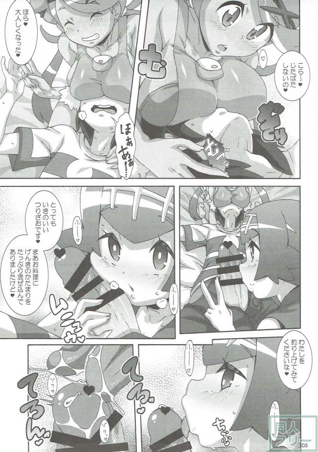 痴女なスイレンとマオに襲われます <> 004