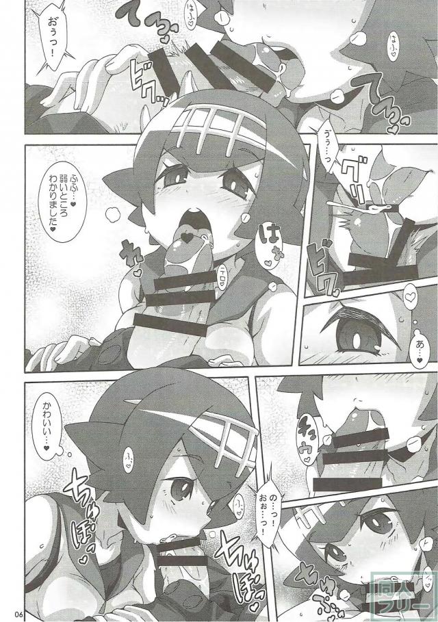 痴女なスイレンとマオに襲われます <> 005