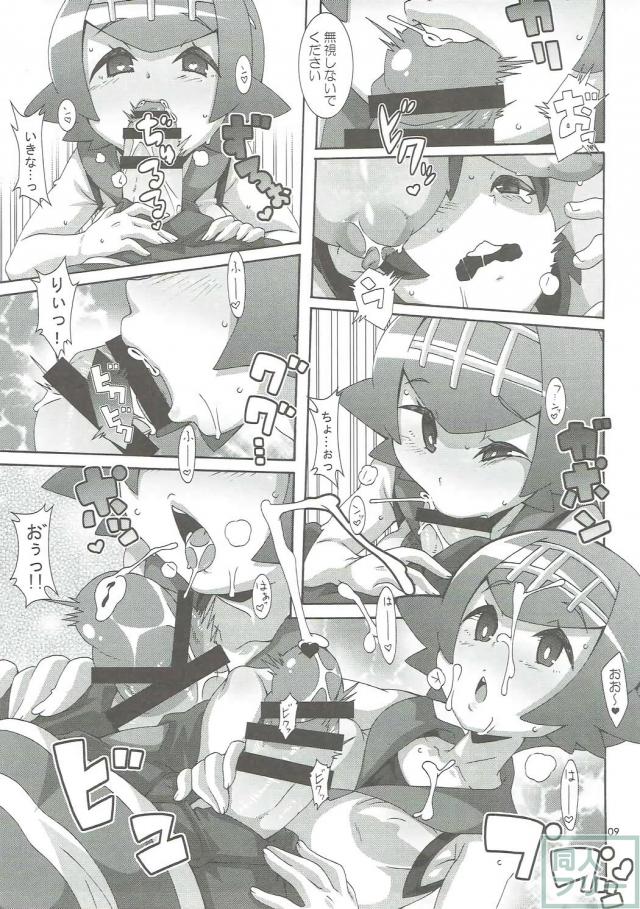 痴女なスイレンとマオに襲われます <> 008