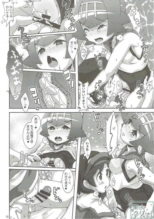 痴女なスイレンとマオに襲われます <> 011