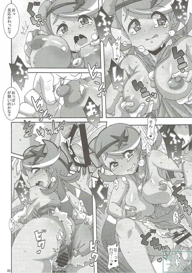 痴女なスイレンとマオに襲われます <> 019