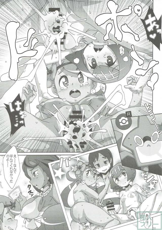 痴女なスイレンとマオに襲われます <> 024