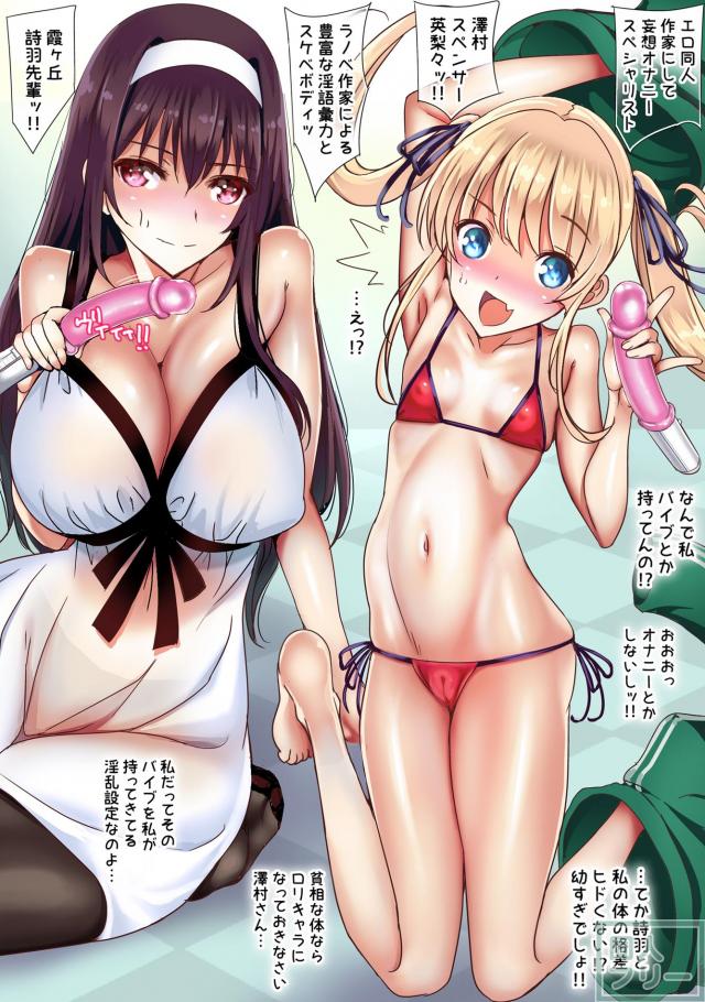 ハーレムの中で肉汁まみれになりながらヒロインがビッチに調教されていく！ <> 007