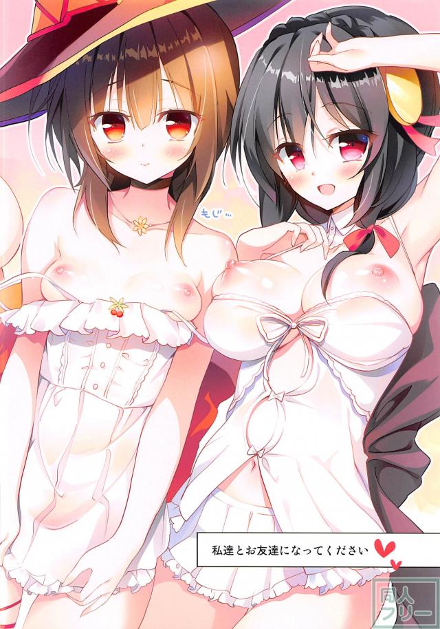 このすばのヒロインたちがラブラブイチャハメする乱交フルカラー本 <> 012