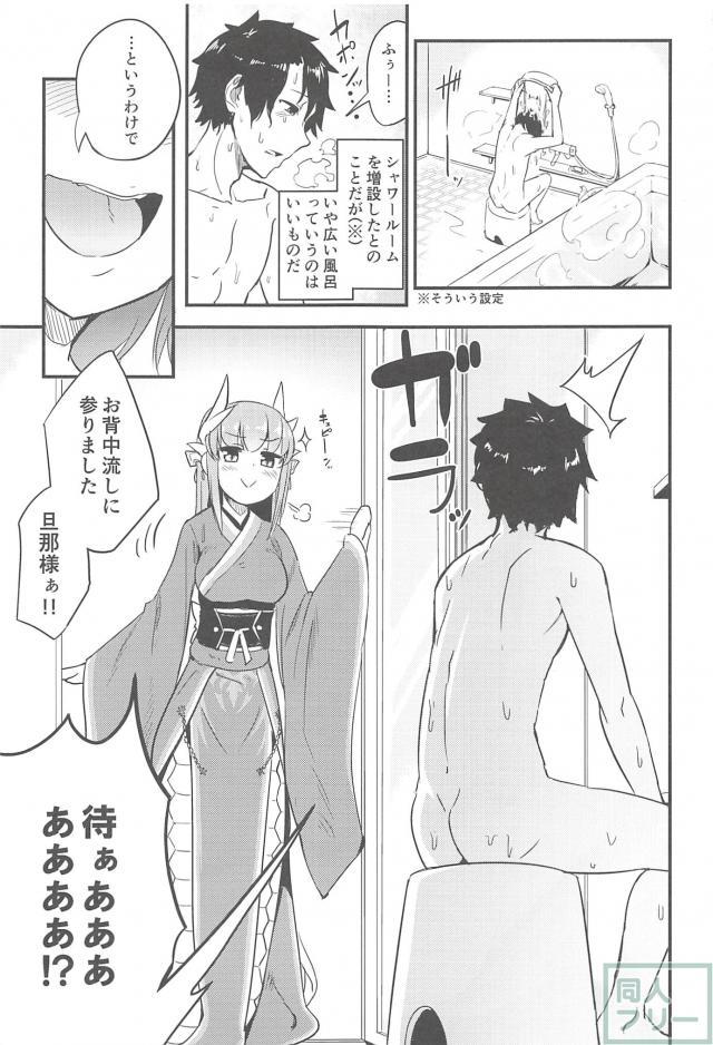 ラミアな清姫とえろいことする本 <> 003
