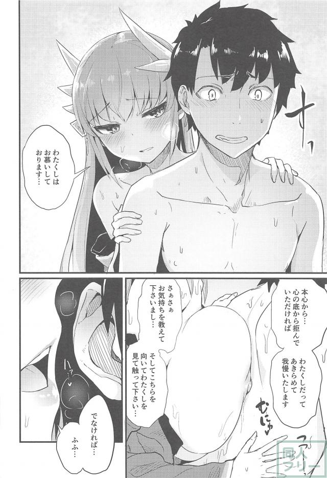 ラミアな清姫とえろいことする本 <> 006