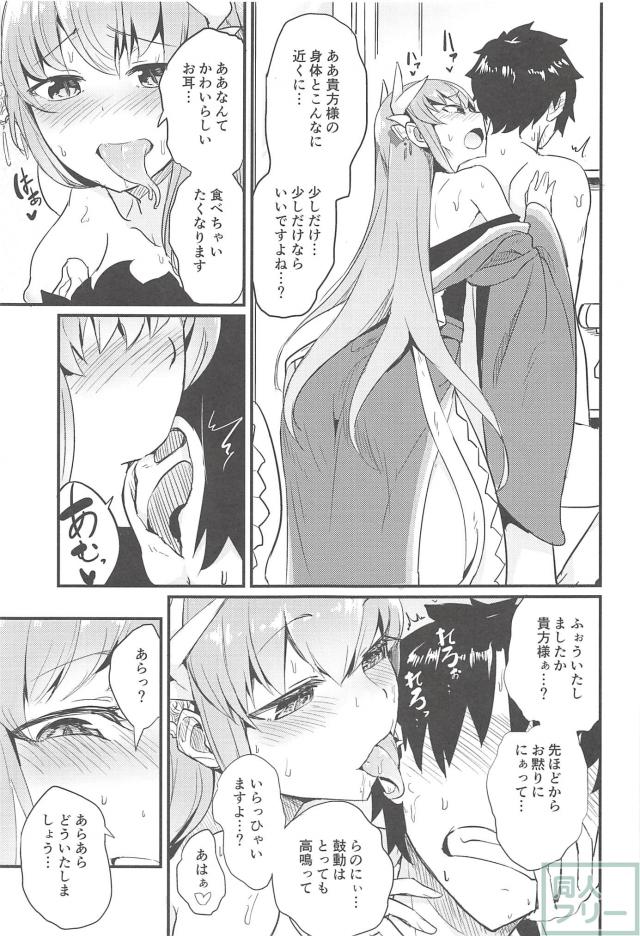 ラミアな清姫とえろいことする本 <> 007