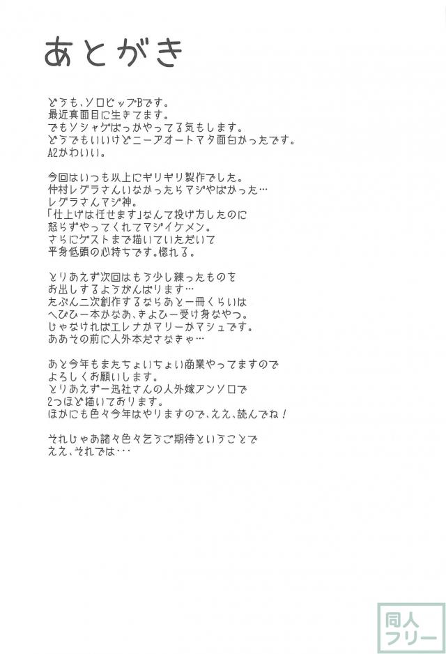 ラミアな清姫とえろいことする本 <> 027