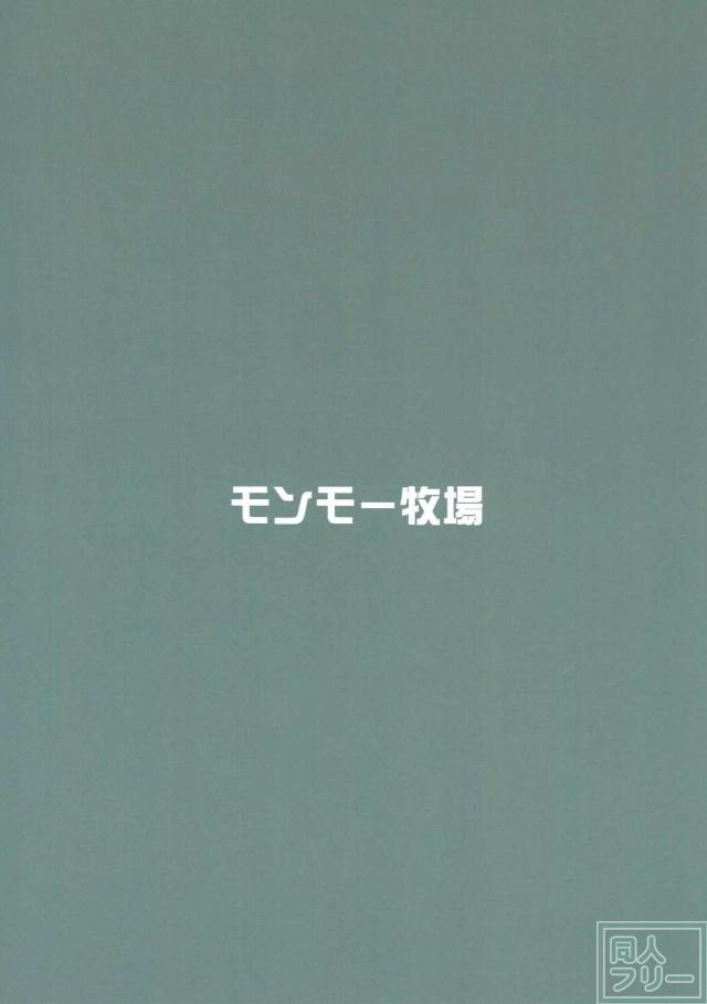 サラトガがエッチな補給訓練をするお話 <> 020