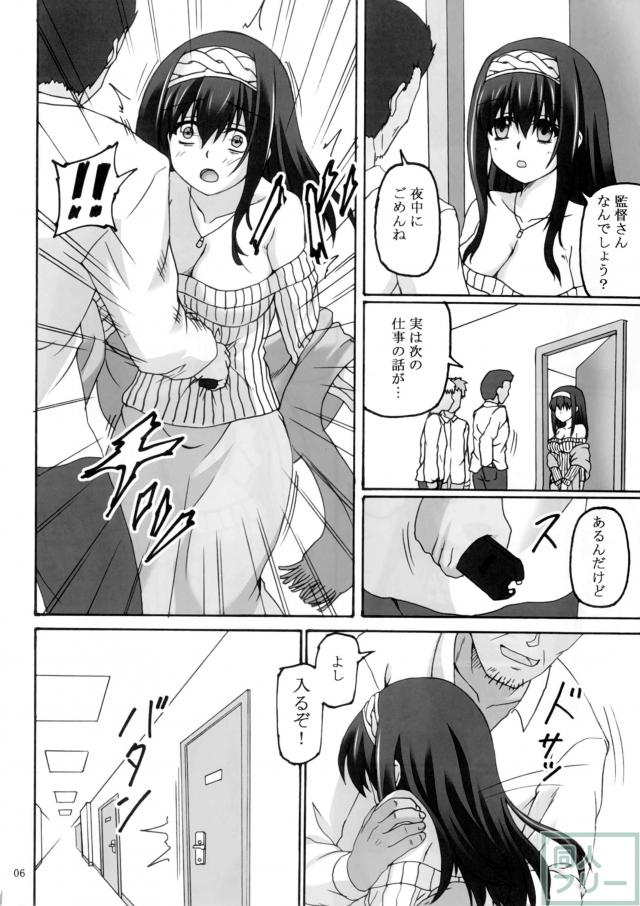 文香を好き放題に使って己の性欲を発散させる！ <> 005