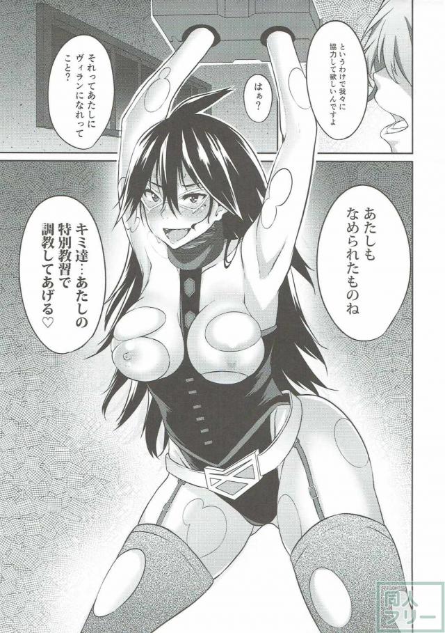 敵の手に落ち監禁されたミッドナイトが個性を封じられ陵辱 <> 004