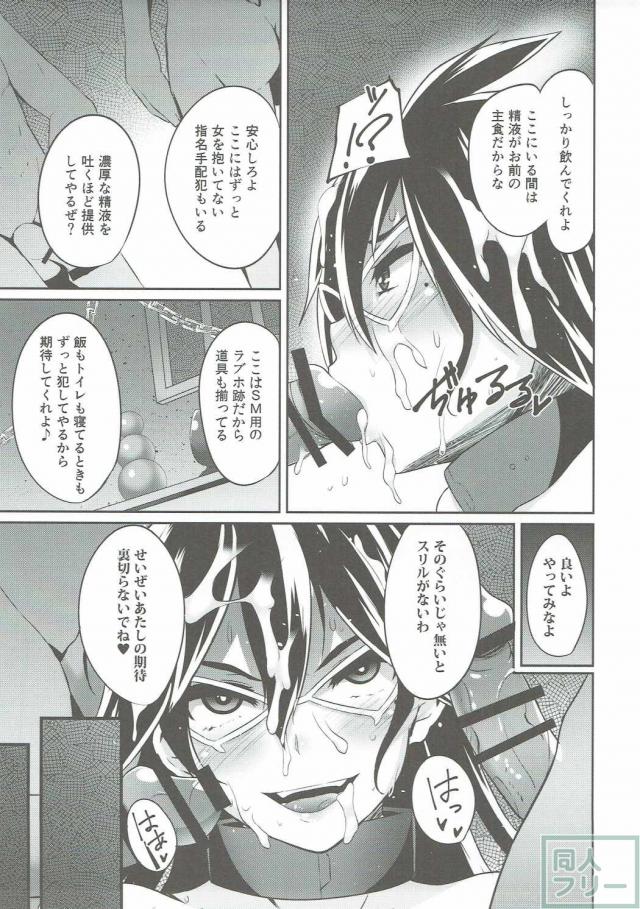 敵の手に落ち監禁されたミッドナイトが個性を封じられ陵辱 <> 010
