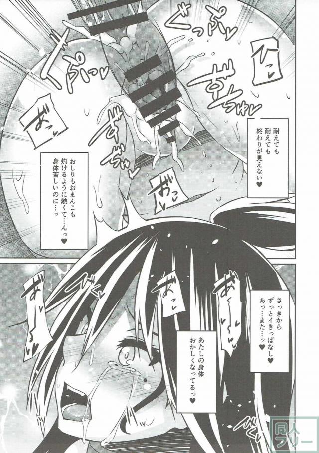 敵の手に落ち監禁されたミッドナイトが個性を封じられ陵辱 <> 014