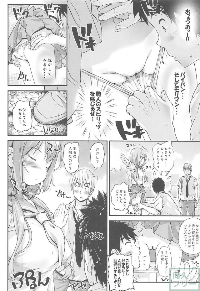畑の真ん中でかかしになったまま眠ってしまい、エッチなイタズラをされてしまうひな子♪ <> 007