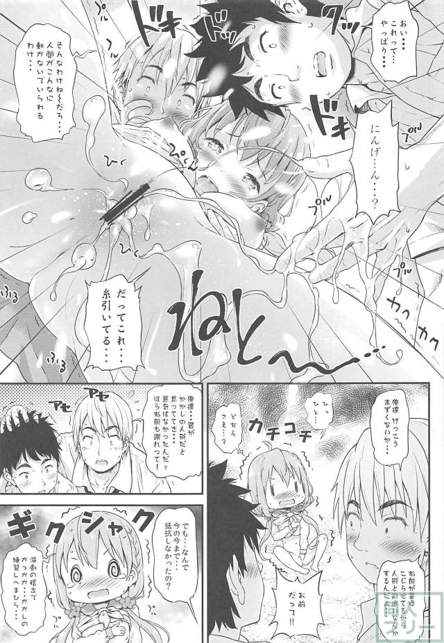 畑の真ん中でかかしになったまま眠ってしまい、エッチなイタズラをされてしまうひな子♪ <> 010
