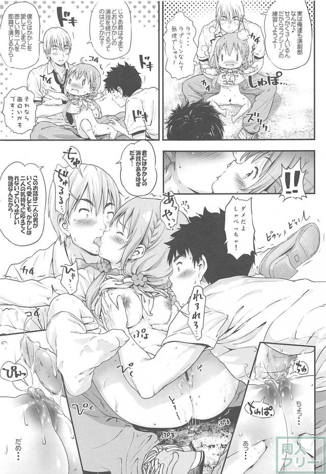畑の真ん中でかかしになったまま眠ってしまい、エッチなイタズラをされてしまうひな子♪ <> 012