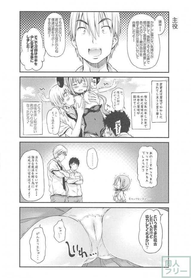 畑の真ん中でかかしになったまま眠ってしまい、エッチなイタズラをされてしまうひな子♪ <> 021