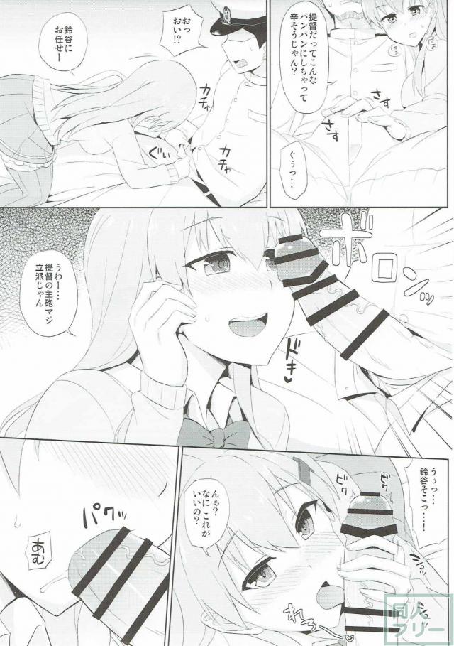 エロピュアかわいい鈴谷と心ゆくまでイチャラブえっち！ <> 005