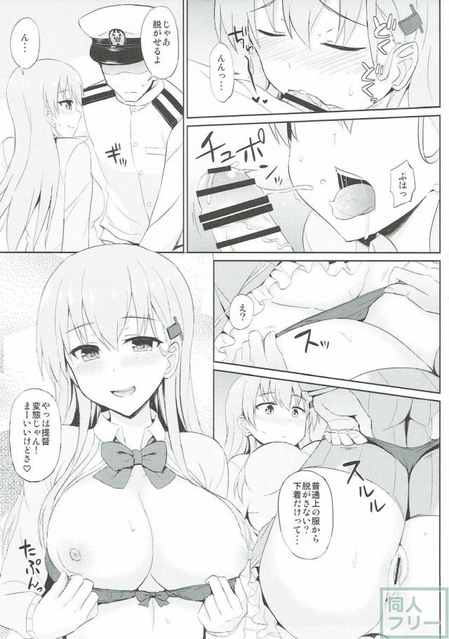エロピュアかわいい鈴谷と心ゆくまでイチャラブえっち！ <> 007
