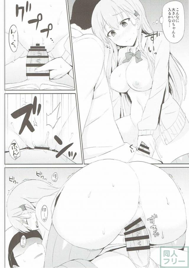 エロピュアかわいい鈴谷と心ゆくまでイチャラブえっち！ <> 008