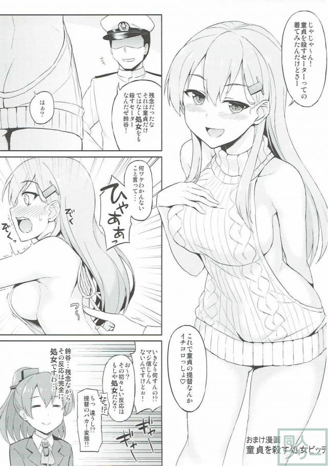 エロピュアかわいい鈴谷と心ゆくまでイチャラブえっち！ <> 017