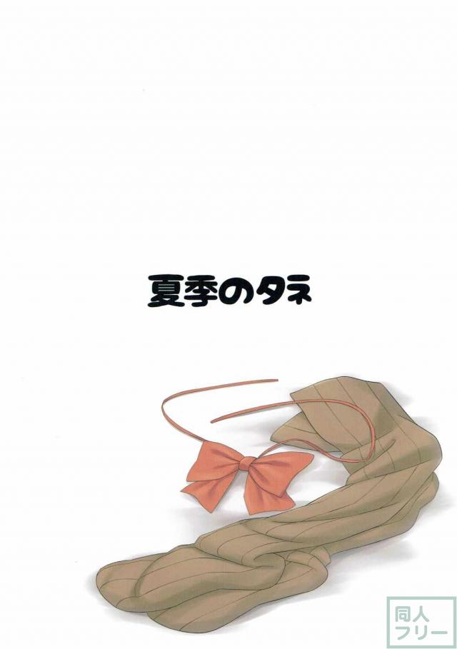 エロピュアかわいい鈴谷と心ゆくまでイチャラブえっち！ <> 020