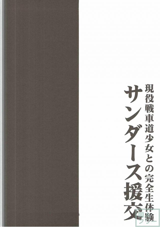 お尻から始まる全穴生姦！調教陥落種付中出し！ <> 003
