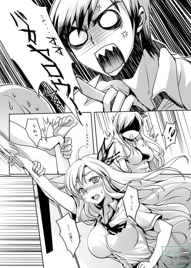 ムチっとした星奈のお肉を堪能する小鷹 <> 007