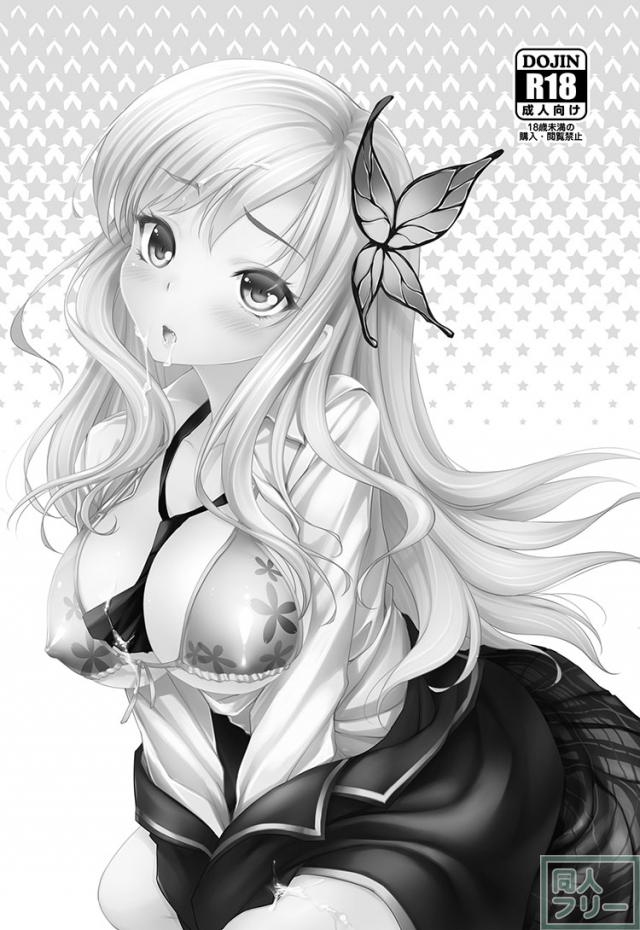 ムチっとした星奈のお肉を堪能する小鷹 <> 032
