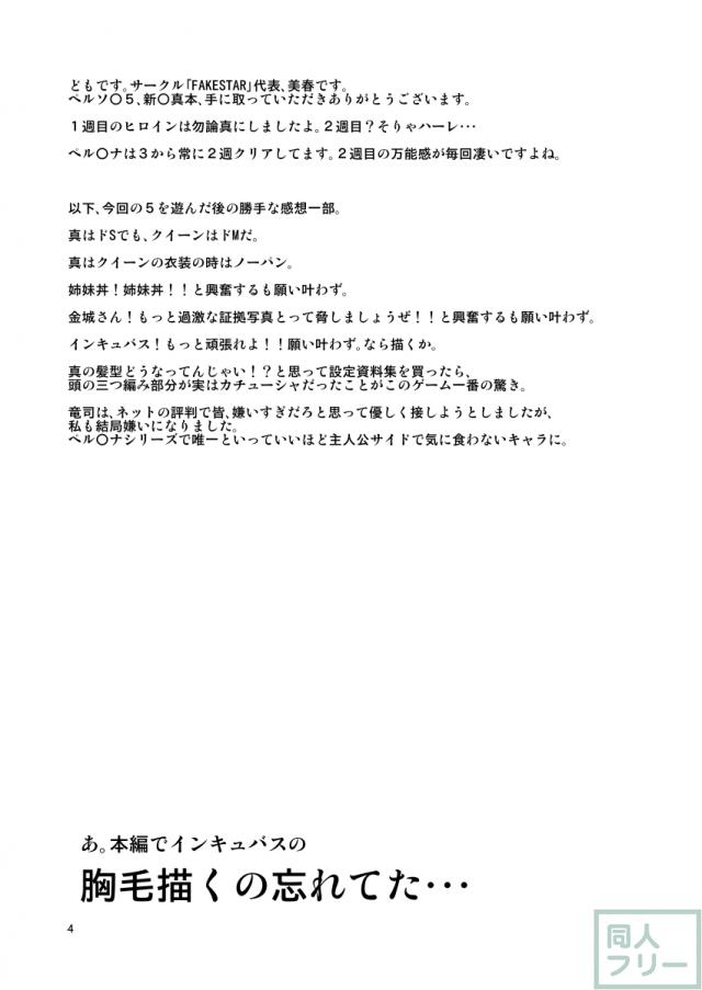 新島真の異種姦二穴同時挿入本 <> 003