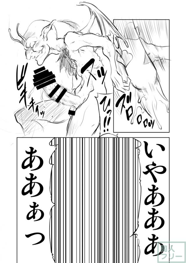 新島真の異種姦二穴同時挿入本 <> 006