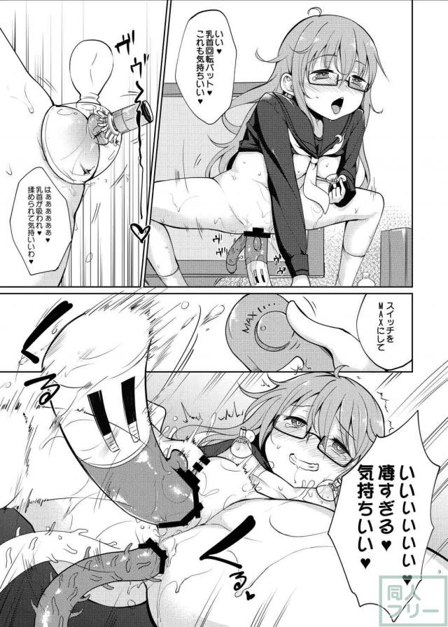 メガネにケモ耳スク水、首輪に尻尾ビーズの最強コンボ <> 007