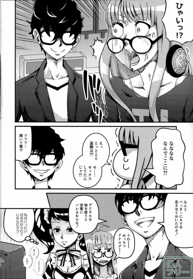 自慰を見られた佐倉双葉ちゃんが主人公とラブホテルでずっこんばっこん！ <> 007