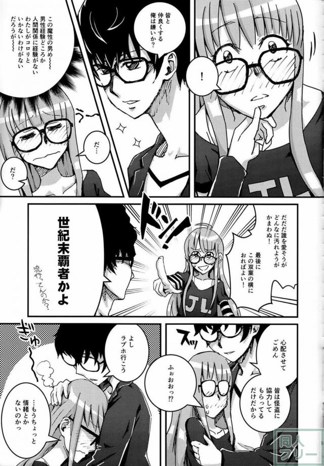 自慰を見られた佐倉双葉ちゃんが主人公とラブホテルでずっこんばっこん！ <> 008
