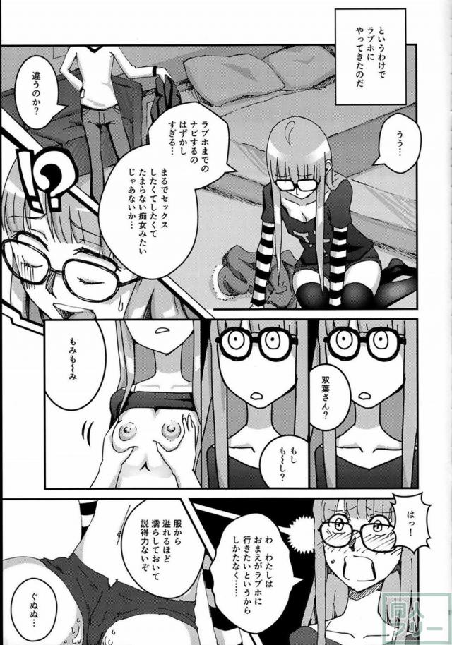 自慰を見られた佐倉双葉ちゃんが主人公とラブホテルでずっこんばっこん！ <> 010