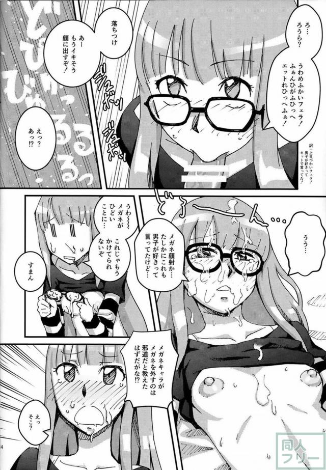 自慰を見られた佐倉双葉ちゃんが主人公とラブホテルでずっこんばっこん！ <> 013