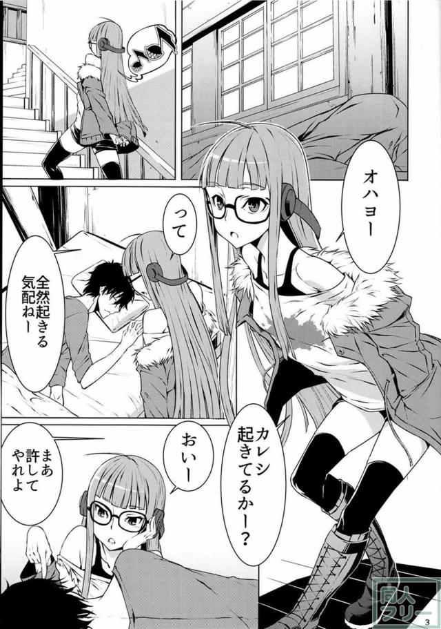 彼女の佐倉双葉と寝起きSEX <> 002