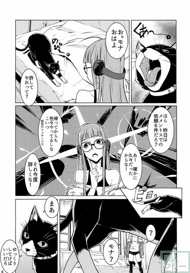 彼女の佐倉双葉と寝起きSEX <> 003