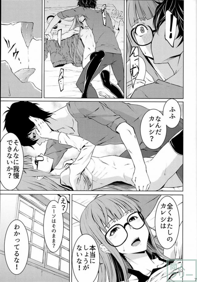 彼女の佐倉双葉と寝起きSEX <> 006