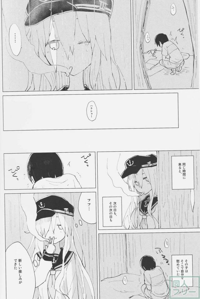 ロリ体型おねえちゃんと可愛いショタくんの童貞初体験 <> 005