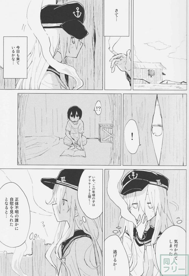 ロリ体型おねえちゃんと可愛いショタくんの童貞初体験 <> 006