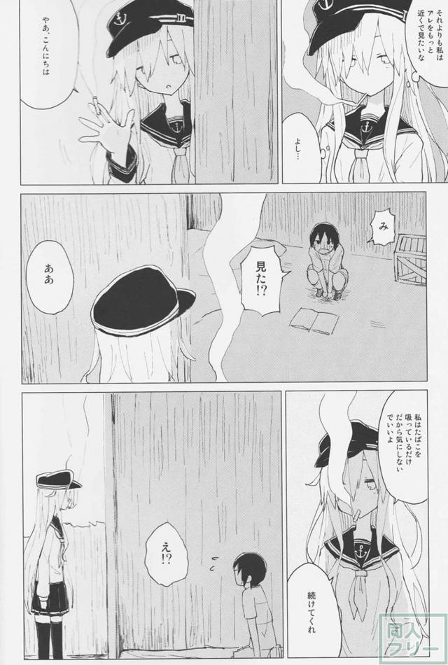 ロリ体型おねえちゃんと可愛いショタくんの童貞初体験 <> 007
