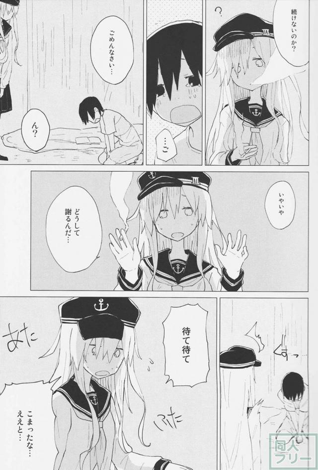 ロリ体型おねえちゃんと可愛いショタくんの童貞初体験 <> 008