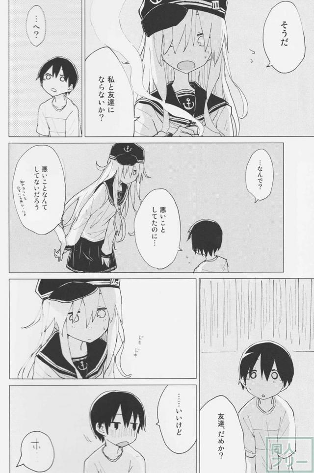 ロリ体型おねえちゃんと可愛いショタくんの童貞初体験 <> 009